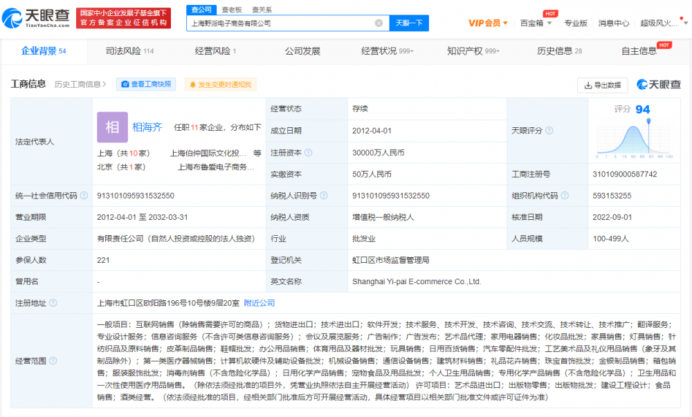 野獸派與名創優品同一代工廠背后 價格懸殊14倍，品質爭議與消費市場的反思