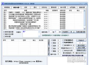 草根知道自動問答營銷軟件V13.2 企業精準營銷利器的最新進化