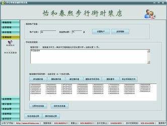 博創家電銷售管理軟件與開心掌柜店鋪管理軟件2.0對比分析 功能、定位與選擇