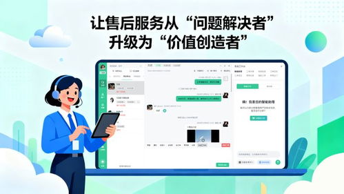 企業售后客服軟件怎么選？真正好用的，都躲不開這3個隱形標準
